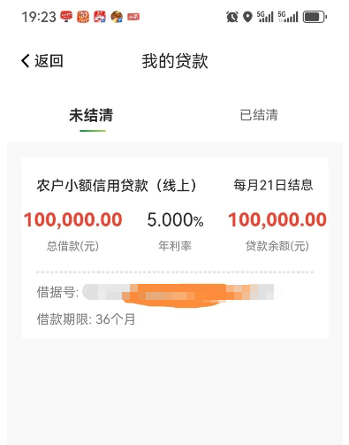 征信花有历史逾期能办信用社贷款吗？实测可获批高额额度