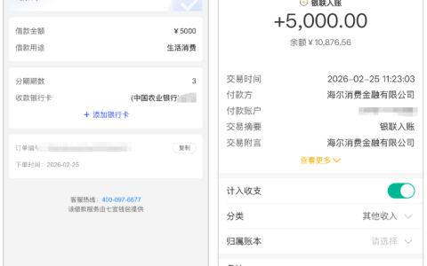 葡享卡审核中跳出七宜钱包 5000 额度，开会员后到账，海尔消费金融放款！