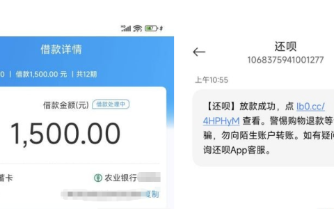还呗 1500 元额度顺利下款，申请至放款不足一小时，12 期还款轻松分摊压力！