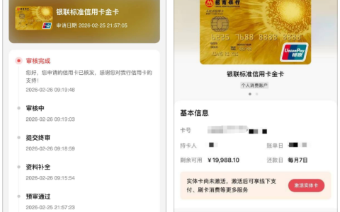 招商银行银联金卡获批 2 万额度，网点机上操作秒批，代发工资成申卡关键！