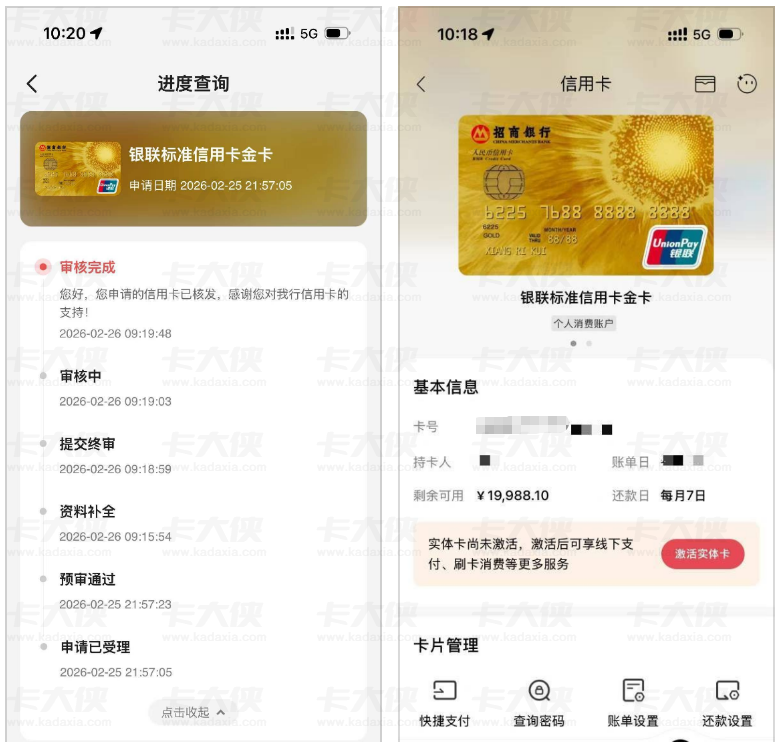招商银行银联金卡获批 2 万额度，网点机上操作秒批，代发工资成申卡关键！