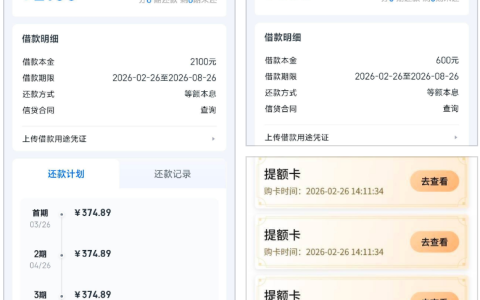 信用飞购 4 张提额卡下款 2700 元，提额卡不退引争议，退款技巧大分享！