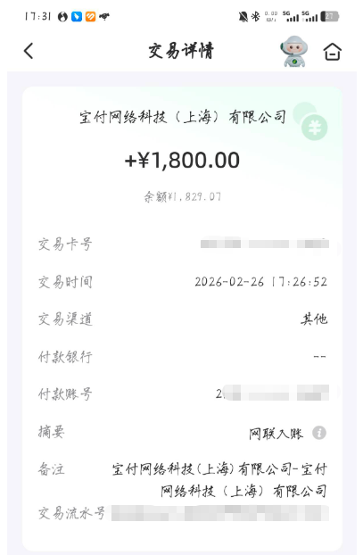 好分期结清后隔段时间申请能下款吗？实测几分钟到卡