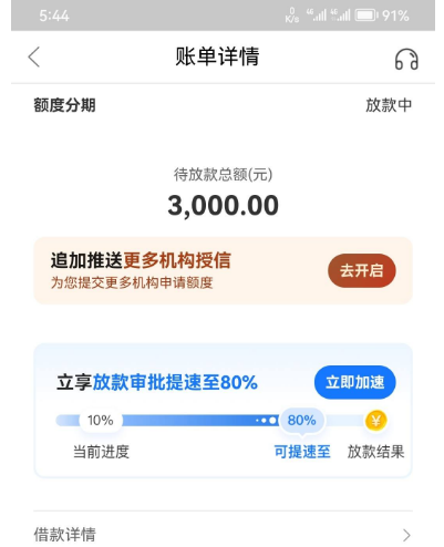万卡近期申请能下款吗?3000 元额度进入放款中状态 万卡近期申请能下款吗?3000 元额度进入放款中状态