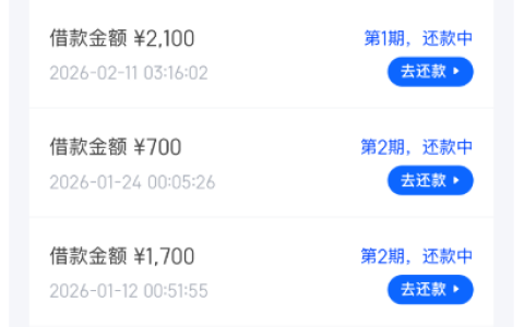 信用飞半月一出提额卡超稳，1400 元 40 分钟放款，多笔借款持续获批！