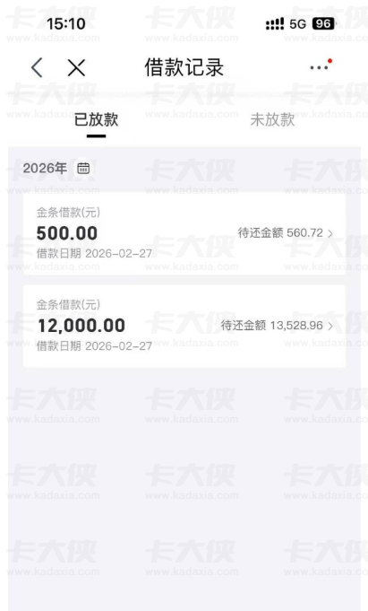 京东金条下款 12500 元分两笔放款，500+12000 操作成谜，低征信查询成获批关键！