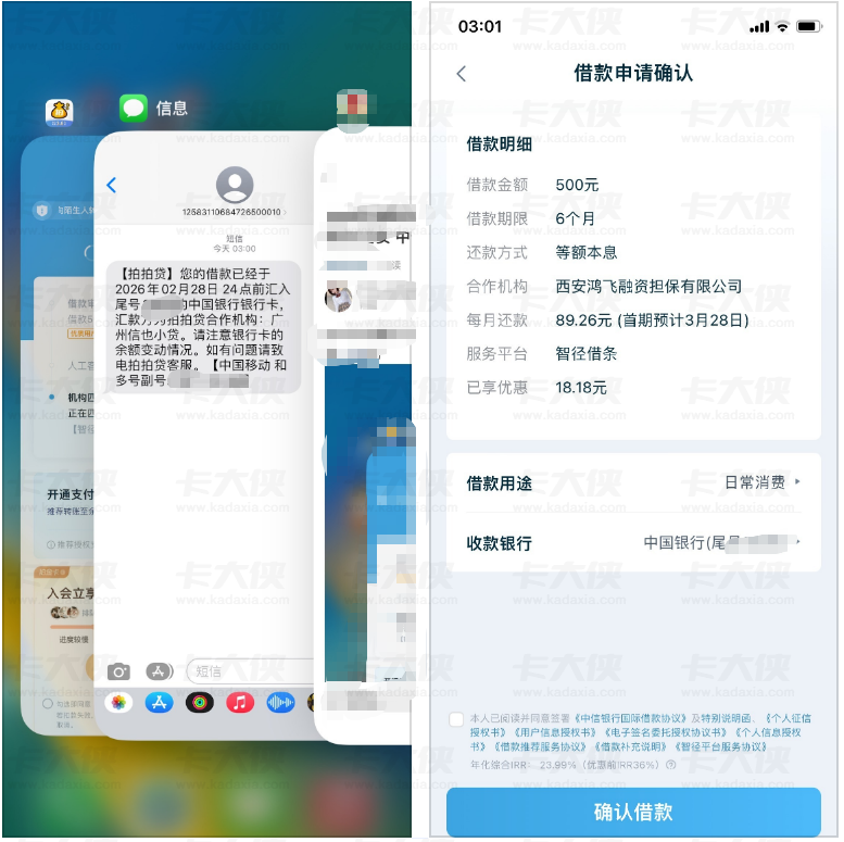 拍拍贷注销重注获批 3700 额度，借 500 元秒到账，换设备注册成破局关键！