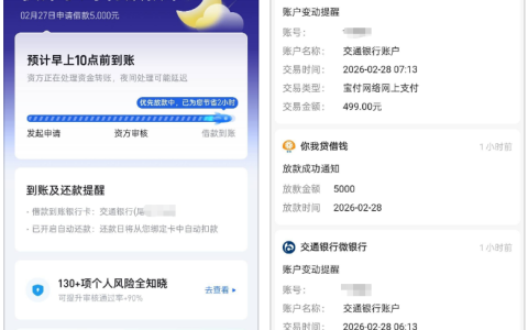 你我贷下款 5000 元会员费秒扣 499 元，客服退款超便捷，亲测可退！