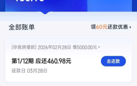你我贷首次出额顺利下款 5000 元，黑钻卡 420 元未扣费，会员取消流程超便捷！
