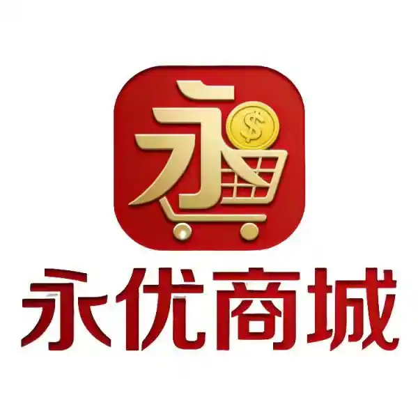 永优商城