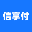 信用付