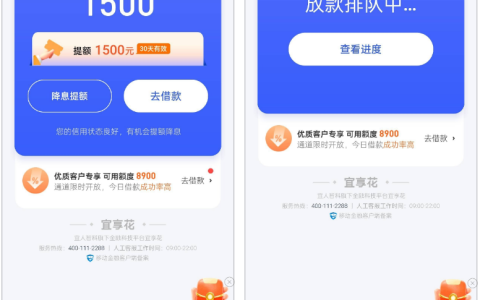 宜享花多次注销重注册后成功出额 1500 元，放款时效、申请细节与相关注意事项全解析