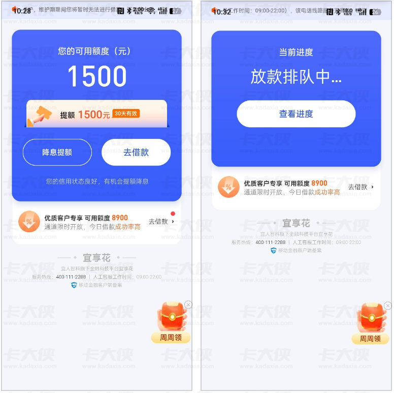 宜享花多次注销重注册后成功出额 1500 元,放款时效、申请细节与相关注意事项全解析 宜享花多次注销重注册后成功出额 1500 元,放款时效、申请细节与相关注意事项全解析