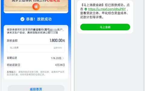 安逸花结清后成功下款 1800 元，申请实操及放款细节全解析