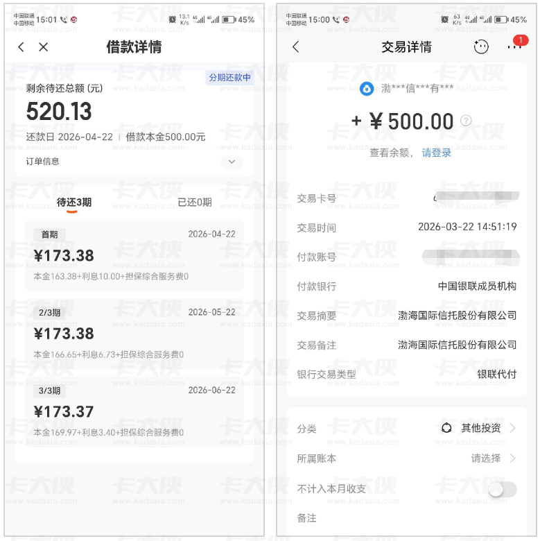 橙心袋申请 5 天后成功到账,渤海国际信托放款、宜口袋申请入口与到账相关细节全解析 橙心袋申请 5 天后成功到账,渤海国际信托放款、宜口袋申请入口与到账相关细节全解析