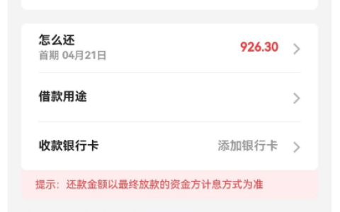 360 小薪意审批通过 10000 元额度，能否下款？会员开通与放款相关注意事项全解析