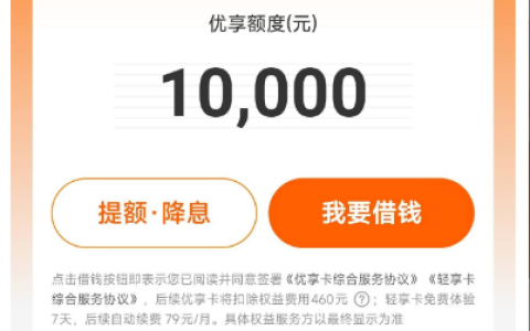 豆豆钱现优享额度最高 10000 元，有效期 9999 天？提现要点与会员退费全解析
