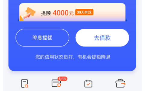 宜享花成功出额 4000 元能否使用？提额功能、放款机构与扣费细节全解析