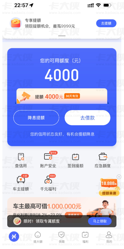 宜享花成功出额 4000 元能否使用?提额功能、放款机构与扣费细节全解析 宜享花成功出额 4000 元能否使用?提额功能、放款机构与扣费细节全解析