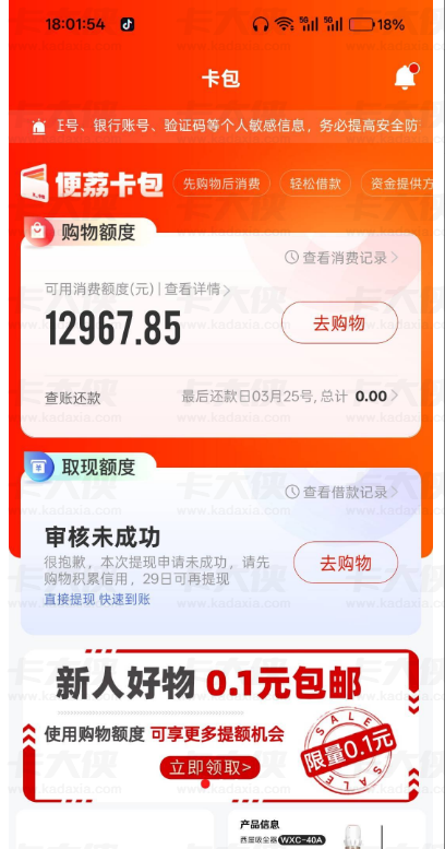 便荔卡包申请全流程详解:从注册到额度激活,附额度变现操作指南 便荔卡包申请全流程详解:从注册到额度激活,附额度变现操作指南