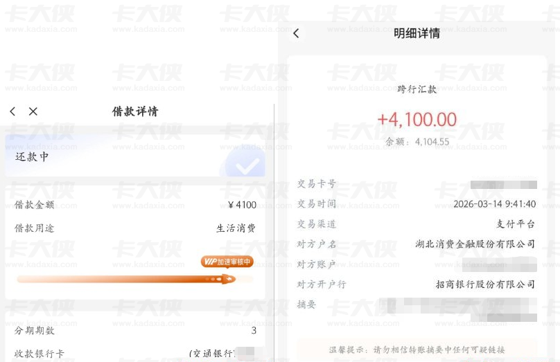 宜口袋借款成功下款 4100 元，湖北消费金融放款、产品详情与申请办理细节全解析