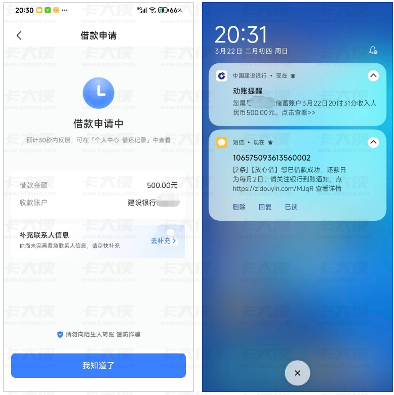 皮皮虾入口放心借 500 元借款秒批秒放，申请实操及审批影响因素全解析