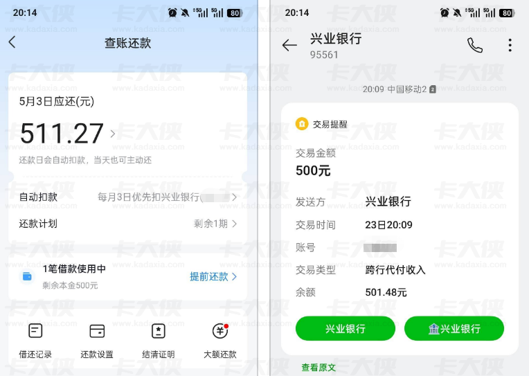 抖音入口放心借成功下款 500 元，申请入口及实操细节全解析