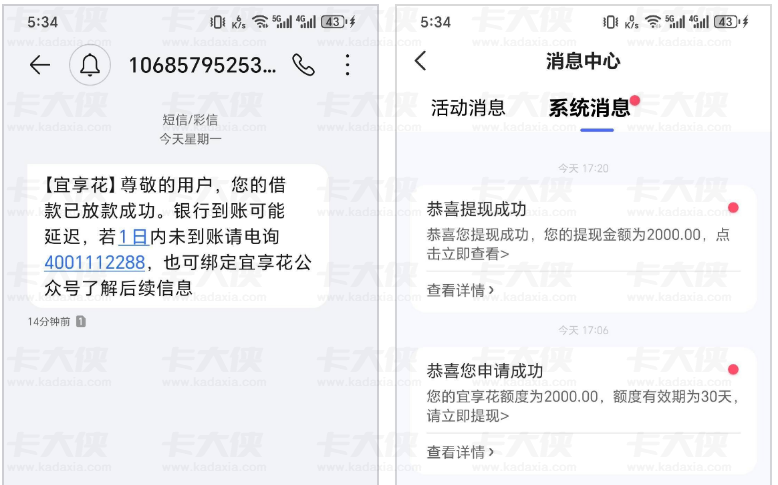 宜享花多次注销账号终下款 2000 元，短期逾期也能通过的申请细节全解析