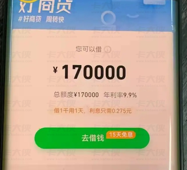 好商贷是哪家银行的产品？申请条件、办理流程与额度利率详情全解析