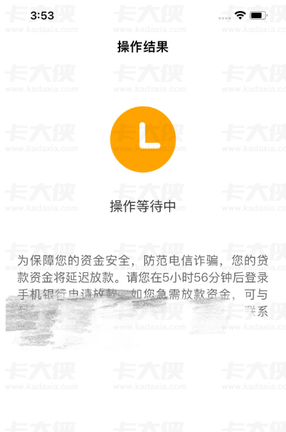 网捷贷签约后显示放款延迟是成功了吗?延迟原因与后续操作细节全指南 网捷贷签约后显示放款延迟是成功了吗?延迟原因与后续操作细节全指南