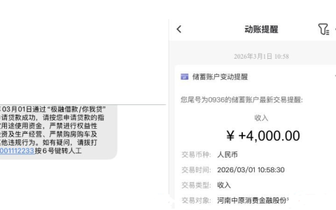 你我贷获批 4000 元额度秒到账，匹配中原消费金融放款，邀约申请更易通过！