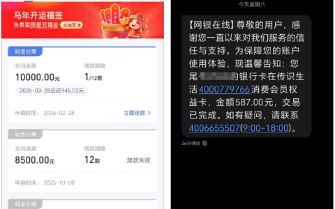美易成功下款 10000 元，购 587 元权益匹配四川新网银行，20 分钟审核极速到账！