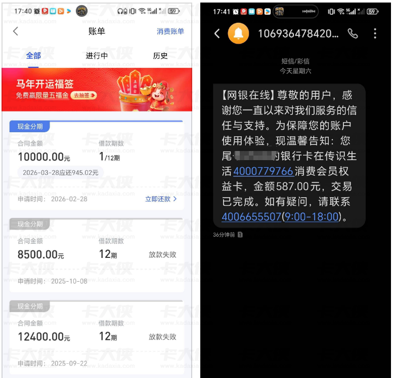 美易成功下款 10000 元，购 587 元权益匹配四川新网银行，20 分钟审核极速到账！