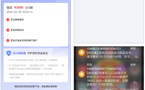 众利分期匹配轻享优品下款实测：3500 额度的费用与还款细节全梳理