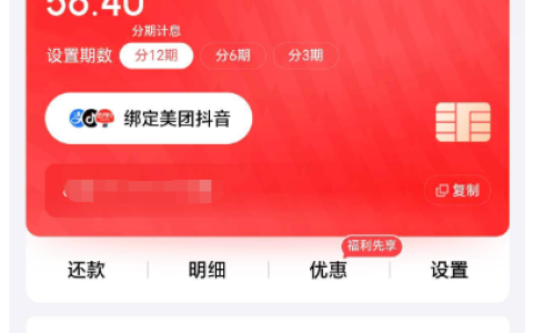 京东白条分分卡开通实测：初始额度仅 100 元，这些提额方法亲测有用