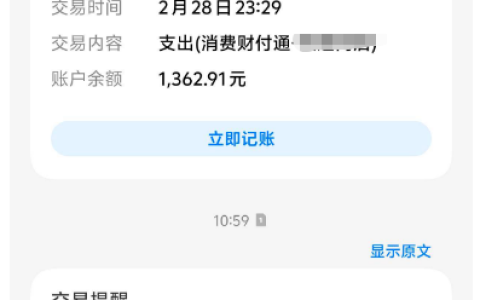 易鑫车抵贷成功下款 63000 元：征信花无逾期可办，办理细节全分享