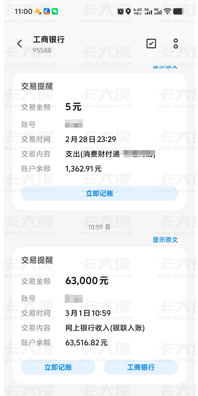 易鑫车抵贷成功下款 63000 元：征信花无逾期可办，办理细节全分享