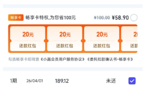 小赢卡贷顺利下款 2000 元：10 万黑色额度秒变额，大花无逾期也能成功到账
