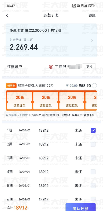 小赢卡贷顺利下款 2000 元：10 万黑色额度秒变额，大花无逾期也能成功到账