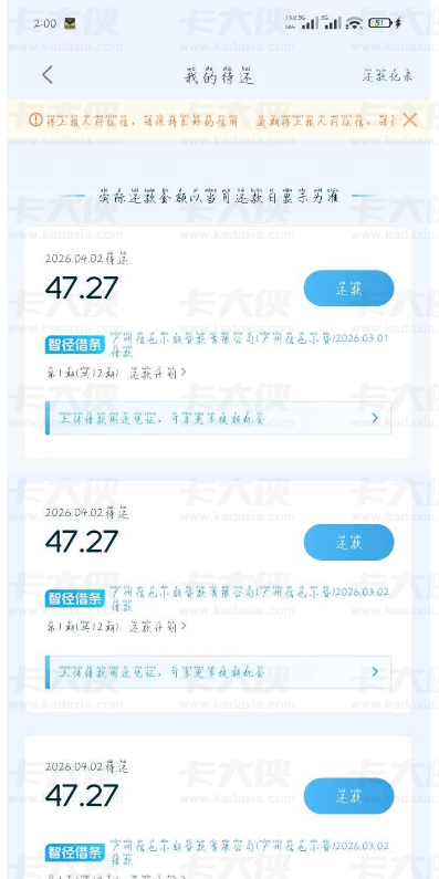 拍拍贷下款实测：黑花征信遇 1500 额度，分三次 500 元顺利秒下款
