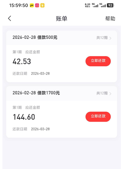 好分期能分笔下款 2200 元吗?实测申请成功到账 好分期能分笔下款 2200 元吗?实测申请成功到账