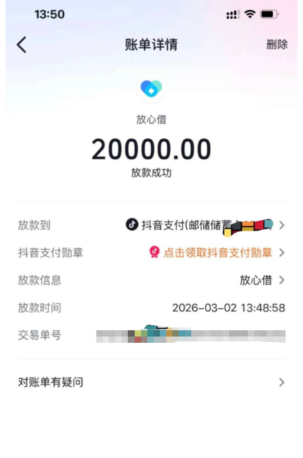 放心借能大额放款两万吗?高负债无逾期也可获批 放心借能大额放款两万吗?高负债无逾期也可获批