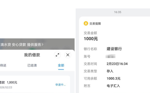 滴滴金融滴水贷实测：征信花也能下款 1000 元，建行 30 分钟内快速到账