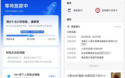 你我贷申请 5000 元顺利下款：此前多次秒拒，本次 10 分钟到账细节全分享