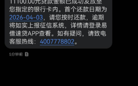 易借速贷下款 11100 元被扣 2298 会员费：实用退费方法与实操技巧全解析
