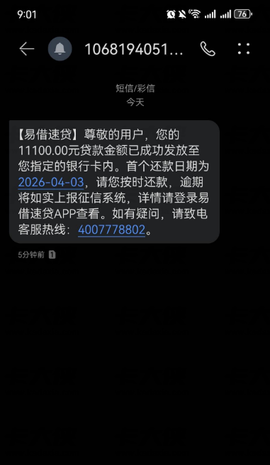 易借速贷下款 11100 元被扣 2298 会员费：实用退费方法与实操技巧全解析