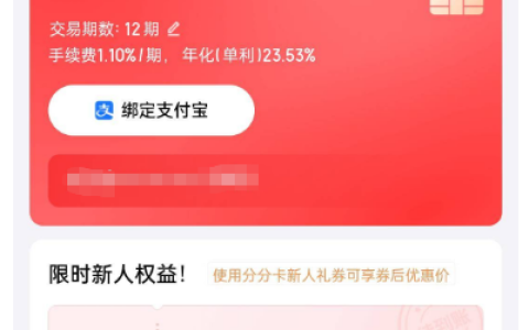 京东白条分分卡突然开通：百信银行联名 500 额度，可转账取现还享立减金