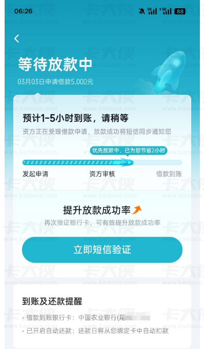 极融成功下款 5000 元：湖北消金放款，开通会员次日到账细节全解析