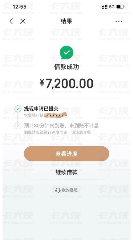 京东金条成功放款 7200 元：京东盛际小贷授信，提现快速到账利率详情全解析