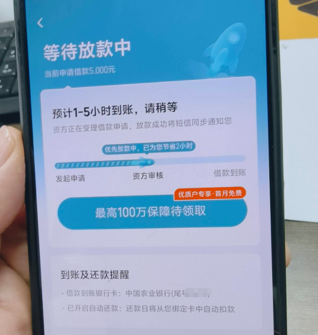 你我贷大数据一般 56 岁能下款吗？实测 10 分钟审核 5000 元到账